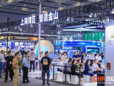 2026工博会新一代信息技术展位申请：从提交表格到签约付款全流程
