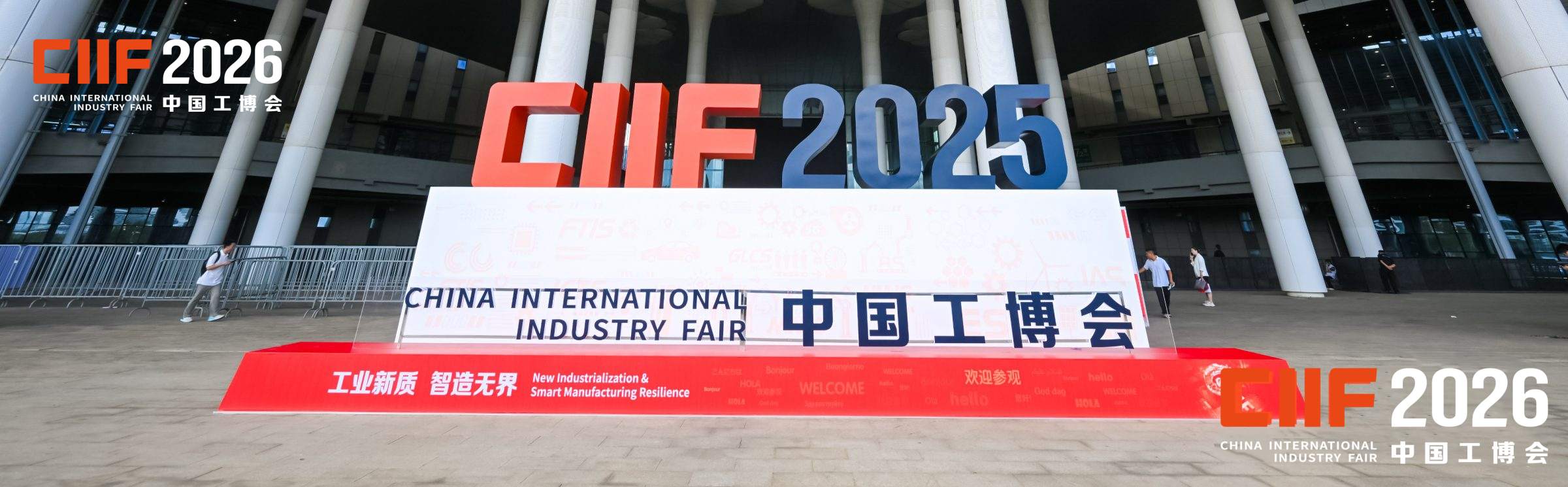 上海工博会_2026上海国际工业博览会_上海工业自动化与数控机床博览会_上海人形机器人展